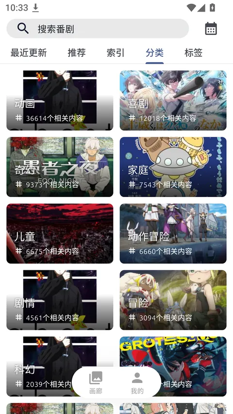 AniCh 最近更新番剧列表