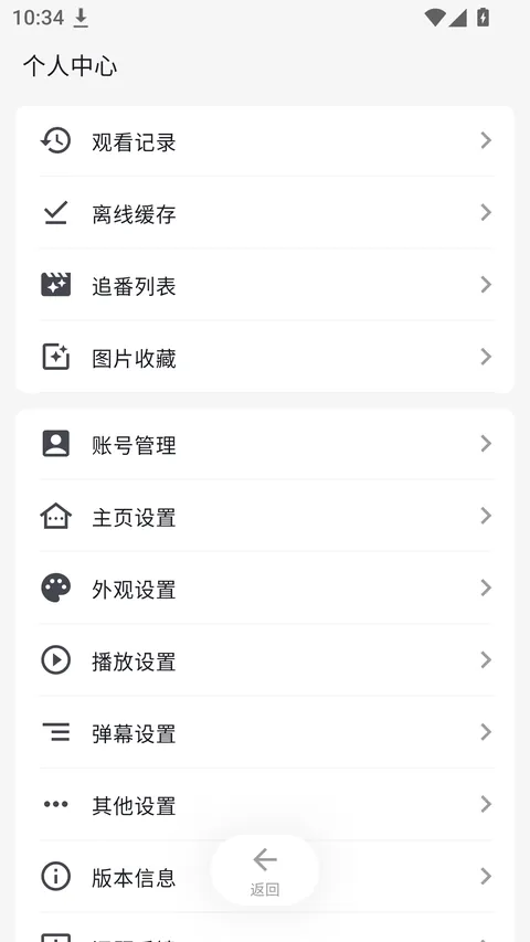 AniCh 个人中心与观看记录入口
